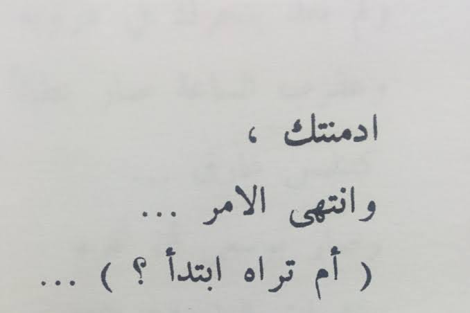 ابلغ بيت شعر في الغزل - ابيات شعريه جميله اوى تدخل القلب 3030 5