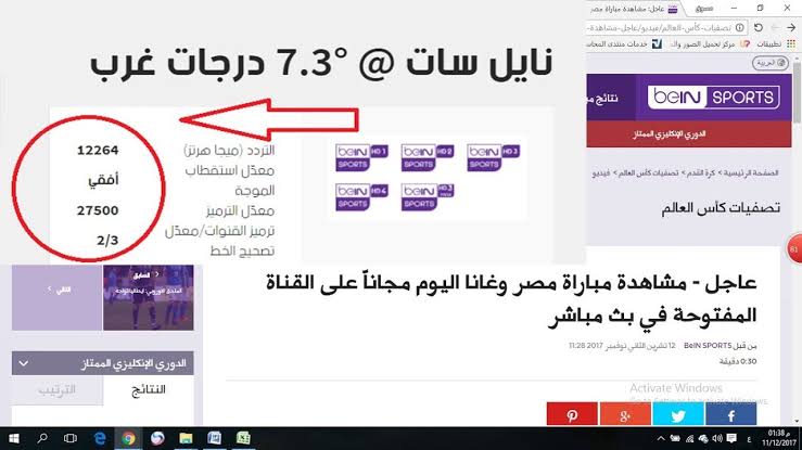 تردد قنوات نايلسات - تابعى احدث القنوات هنا 2872 4