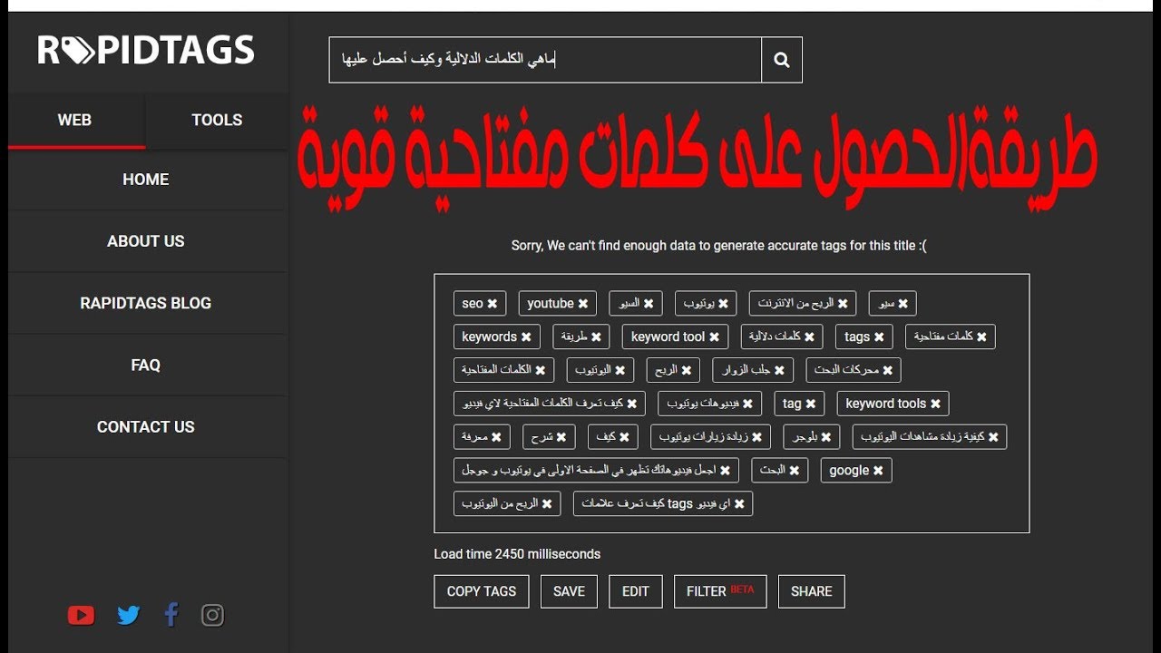 كلمات مفتاحية يوتيوب - ما معني كلمات مفتاحيه يوتيوب 11062 7