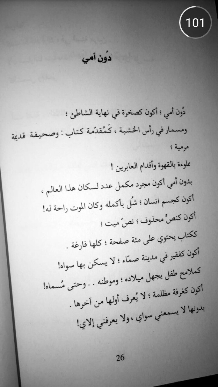 خاطرة قصيرة- بعض الكلمات الرقيقة ربما تكون دالة اكثر 3522 5