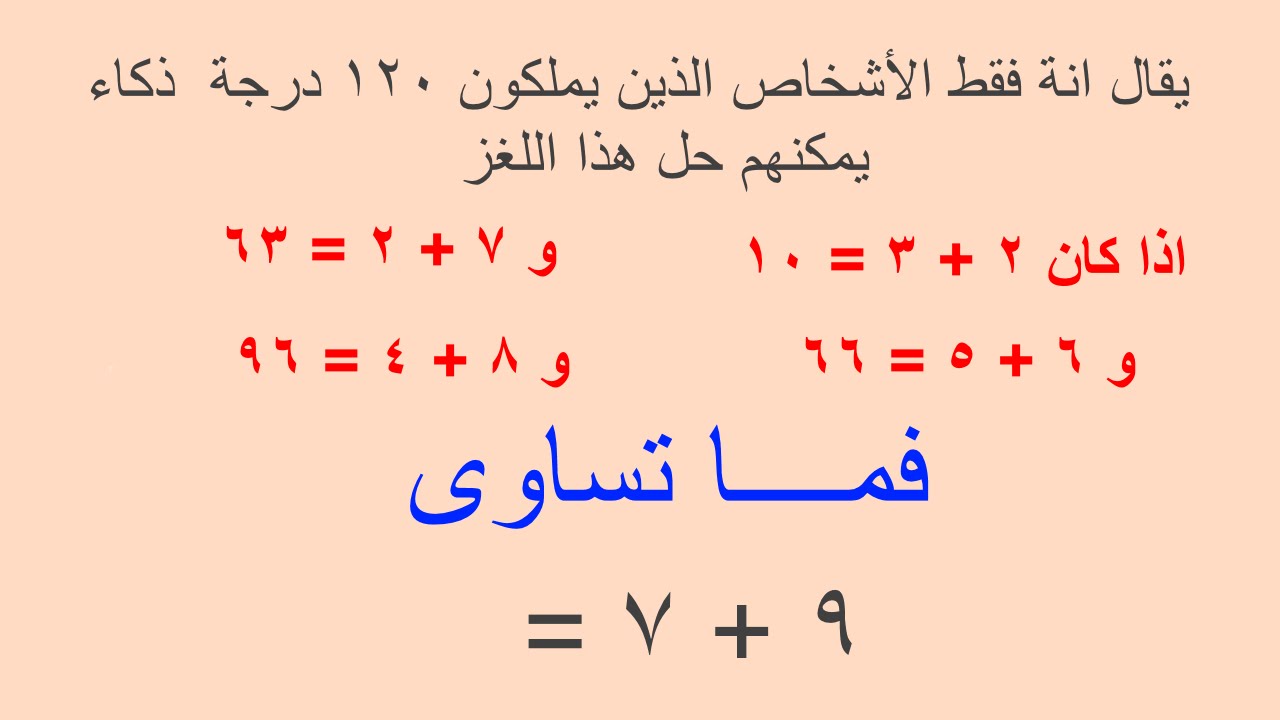 فوازير صعبة - فازورة صعب حلها 5212 3