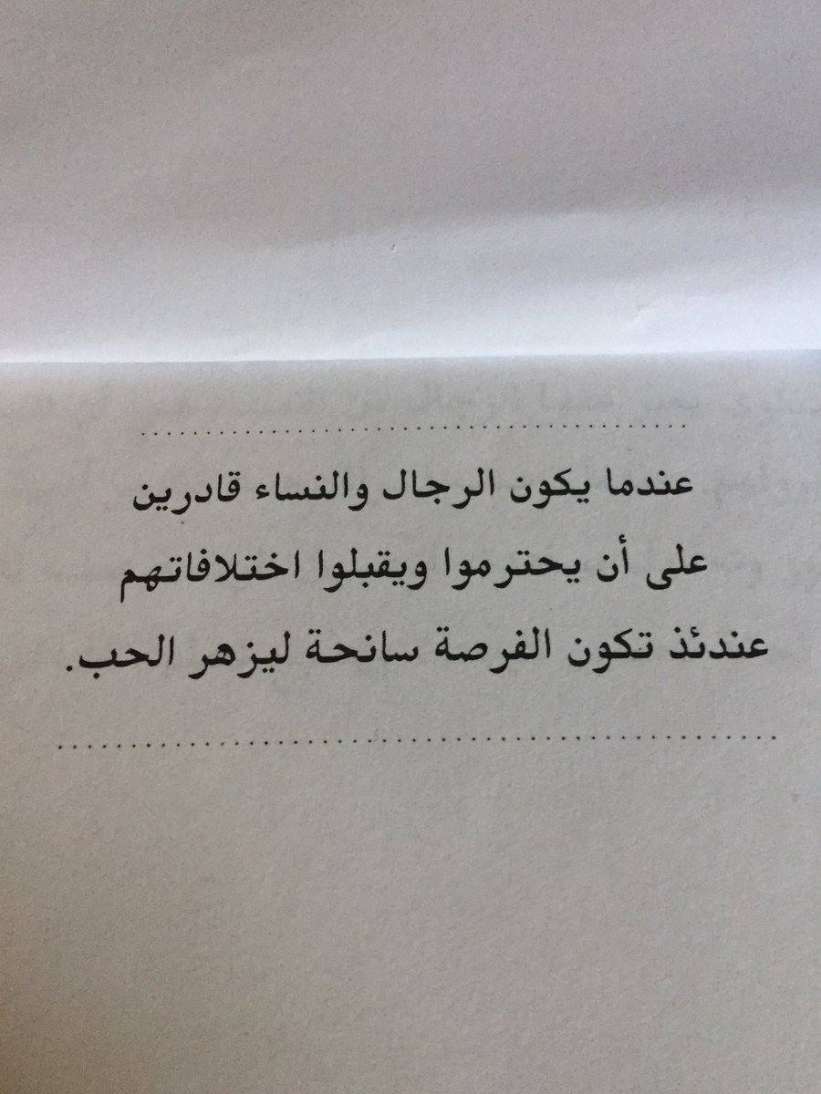 رجال من المريخ - من اشهر الكتب تطوير الذات من المريخ 6301 4