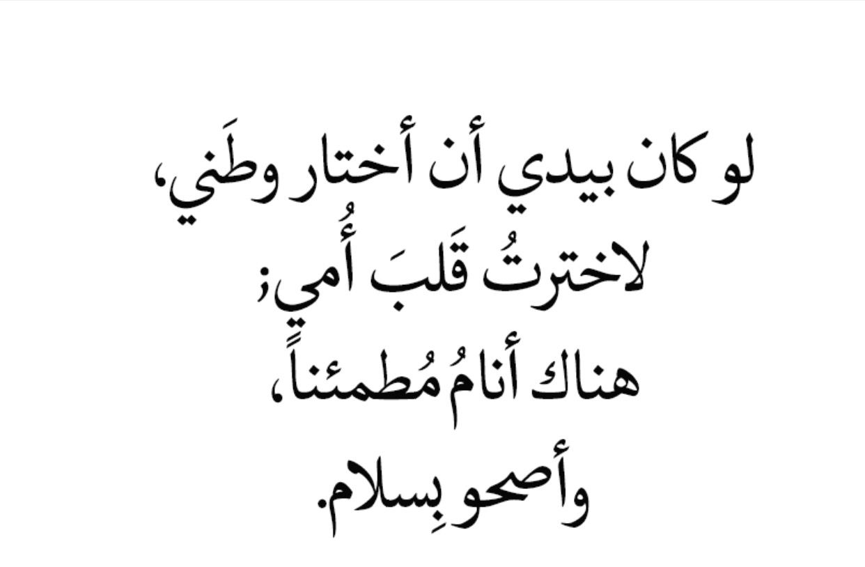 اجمل ما قيل في الام من شعر - موضوع تعبير عن حبنا للام 7020 12