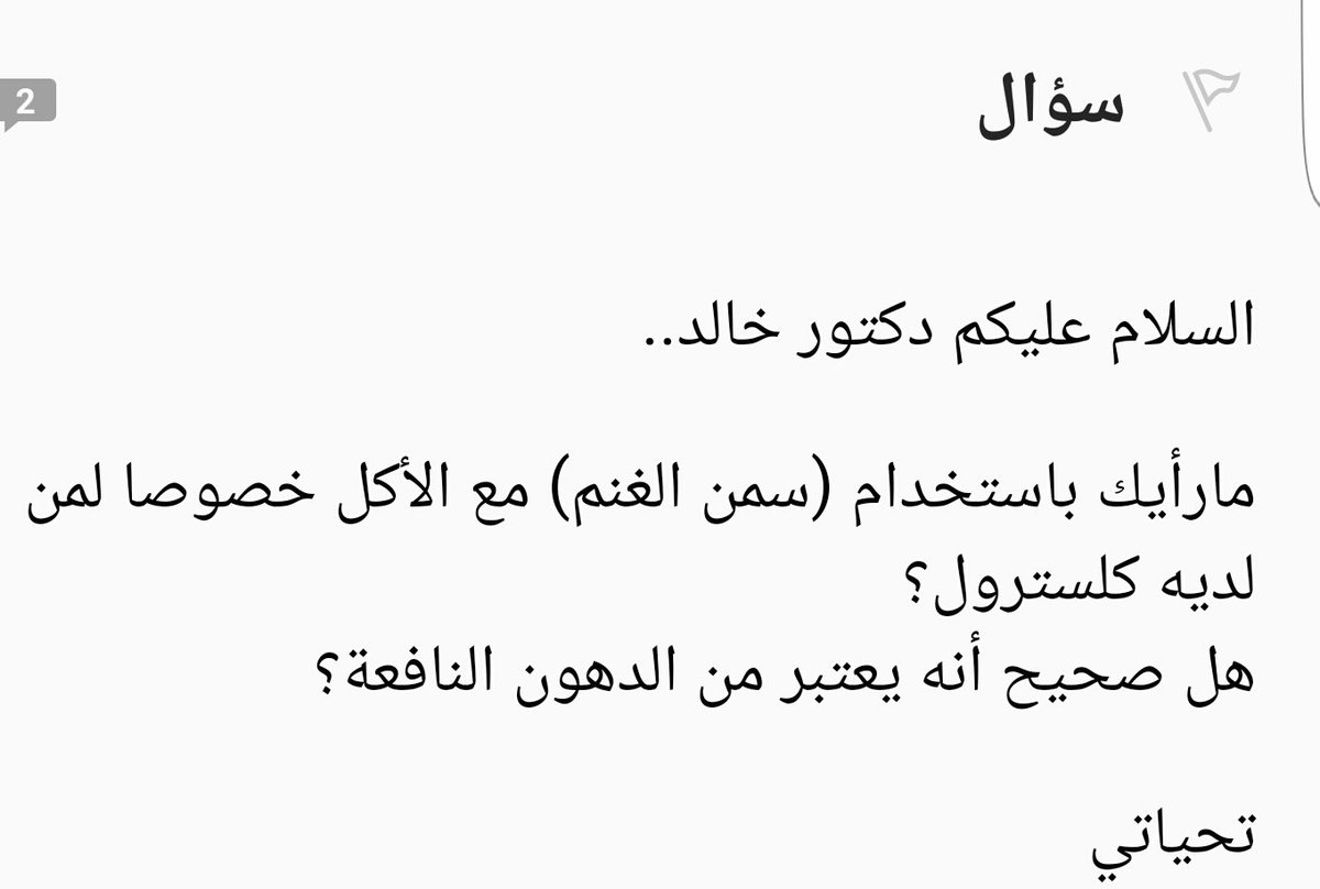 فوائد سمن الماعز , اهميه السمن الماعز وفوائد السمن الماعز