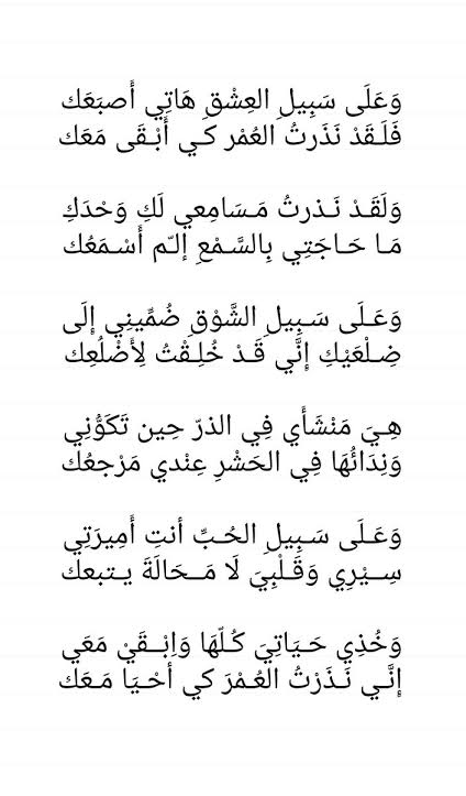 اجمل ماقيل في النساء من شعر - كلمات عن المراه رقيقه اوى 2806 3