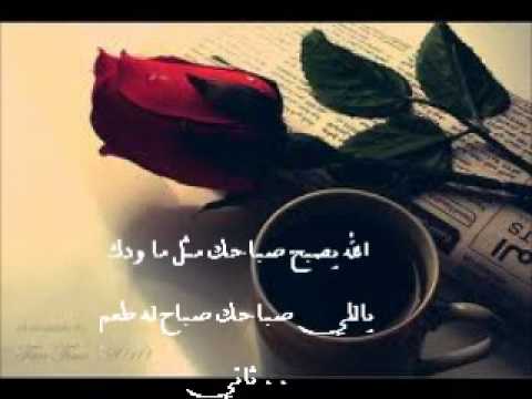 صباح العسل - صباحك سعادة وهنا 5135 9