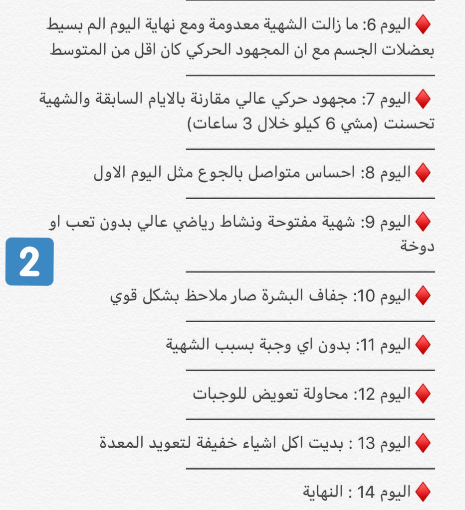 اسهل رجيم - اهتمى بوزنك فى كل وقت دائما 4518 2