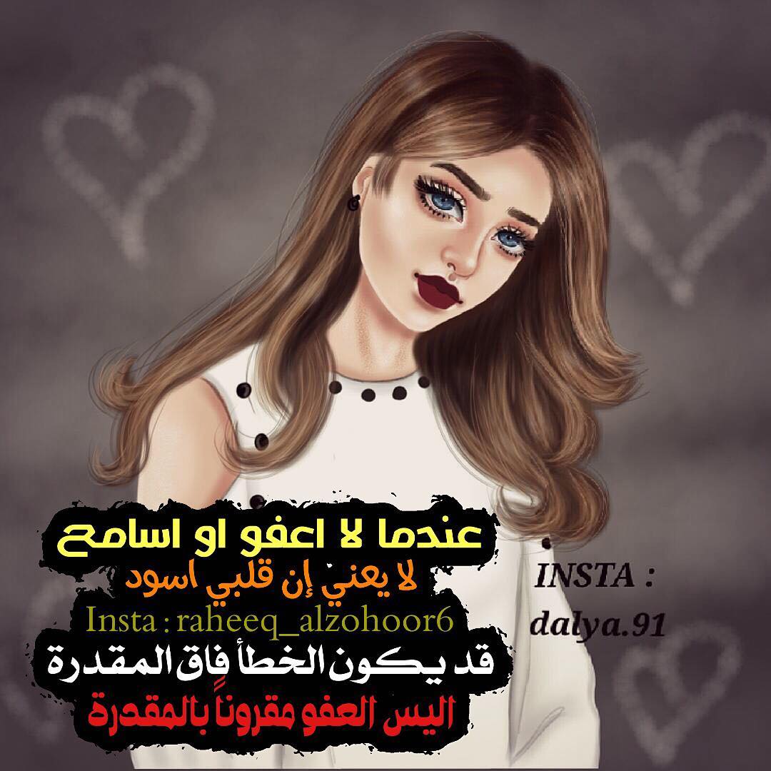 صور بنات عليها عبارات , كلام شدنى جدا مع احلى بنوته