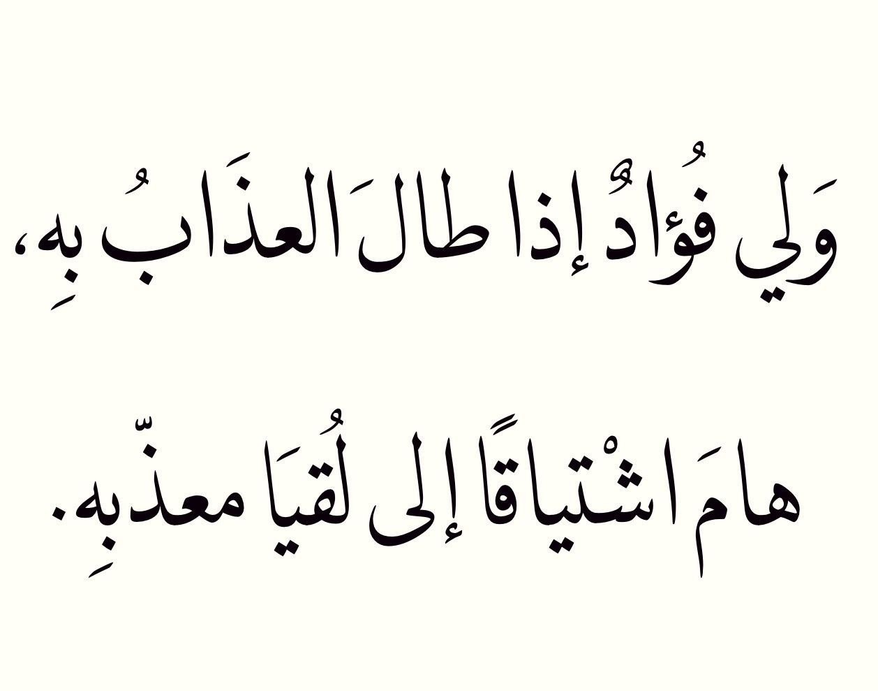 شعر ابيات حب - من اجمل ما قيل في الحب 7253 10