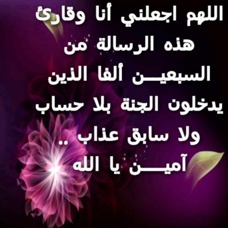 صور دينيه جديده - ادعية اسلامية حديثة 2592 9