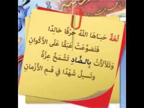 اشعار باحلي لغة - شعر للغة العربية 6573 4