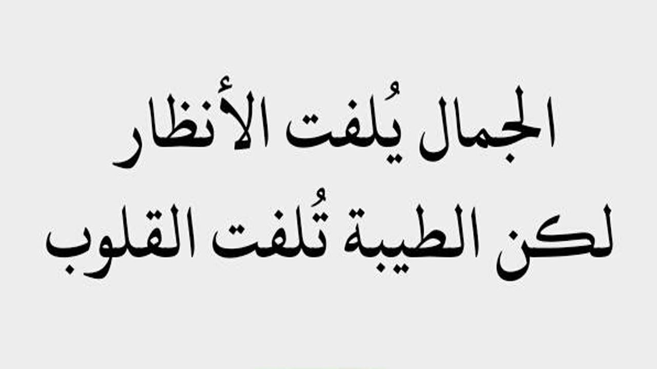 اقوال عربية مشهورة - من اشهر الحكم والامثال العربيه من الزمن القديم 6310 5