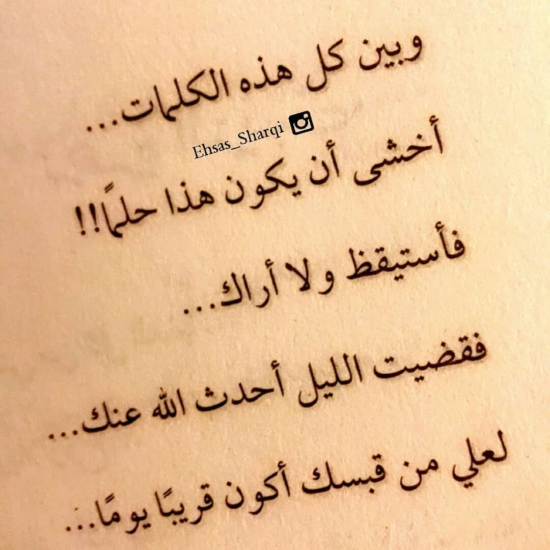 شعر عن الشوق - اشتقتلك ياحبيبي جدا 1702 9