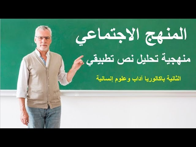 الوعي الكائن والوعي الممكن في قصيدة سبتة , ما هو الوعي الكائن والممكن ماذا تعرف عنهم