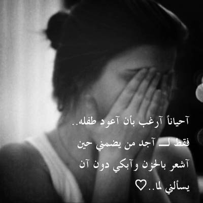 صوره حزينه - صور كلها وجع 4319 6