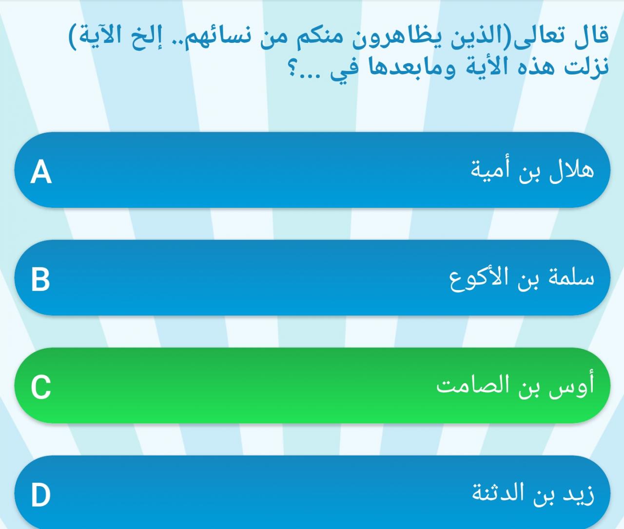 اسئلة دينية عامة- من اشهر الاسئله الدينيه يجب علي كل مسلم يعرفها 11210 5