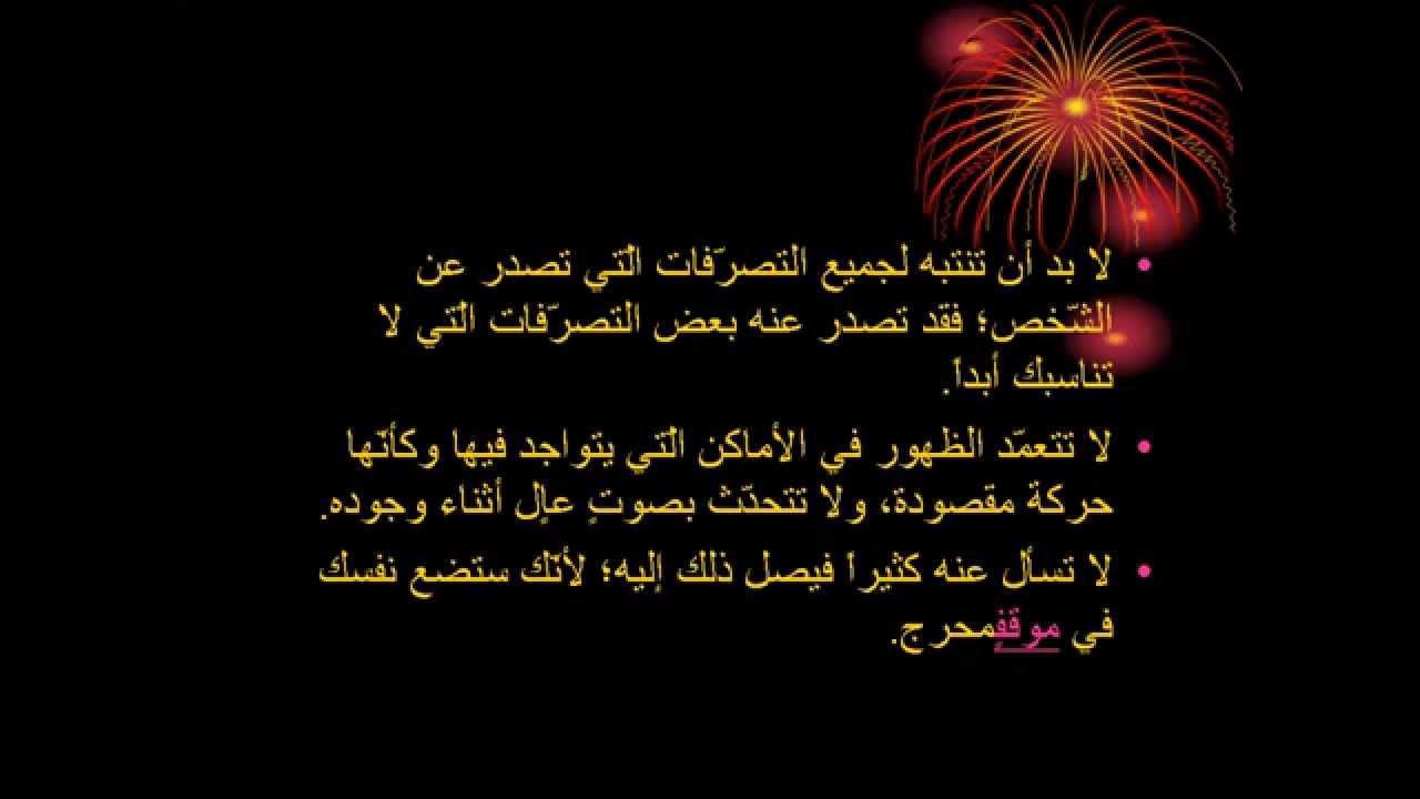 كيف تعرف ان شخص يحبك من بعيد , معرفه التاكيد ان الشخص يحبني