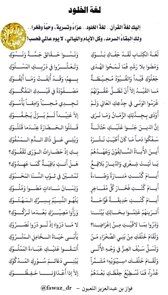 اشعار باحلي لغة - شعر للغة العربية 6573 5