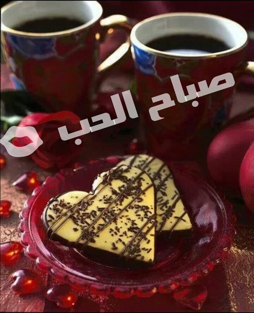 صباح العسل - صباحك سعادة وهنا 5135 4