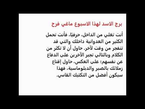 حظ برج الاسد غدا - برج الاسد فالحظ النهاردة وبكرة 5021 3