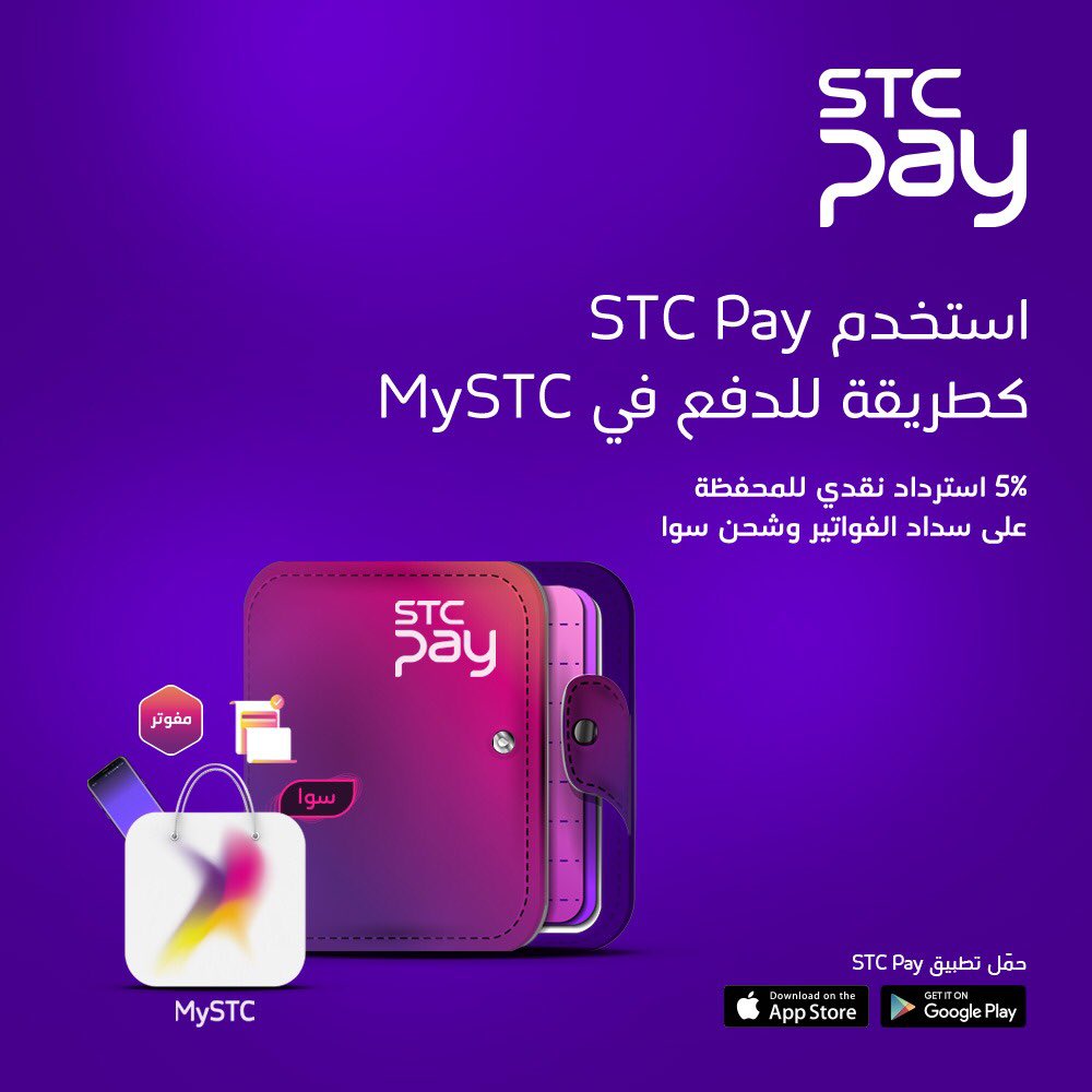 عروض خاصة Stc - من اشهر التخفضات علي Stc المفيده لنا 11049 1