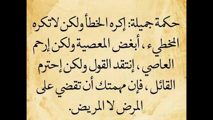 حكم من ذهب , كلمات لا توصف باي شئ ولا حتى بالذهب