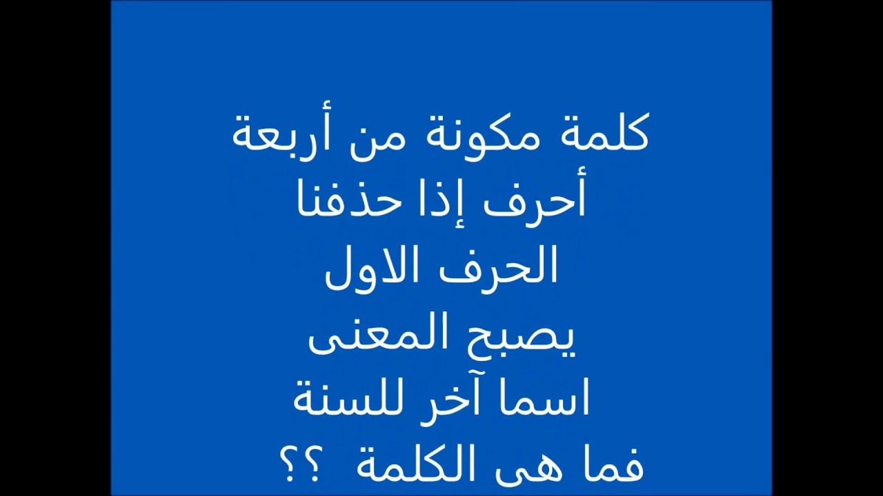 الغاز صعبة جدا جدا جدا للاذكياء فقط - تعالو شوفو هتحلوها ازاى 1526 5