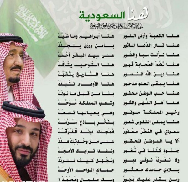 افضل ما قاله الشعراء عن المملكه العربيه السعوديه مع اسمائهم , من اجمل ما وصف شعراء المملكه عن اسمائهم