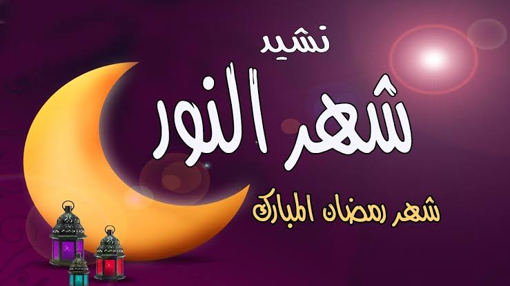 خلفيات رمضان - رمضان اجمل شهور السنه 2363 11