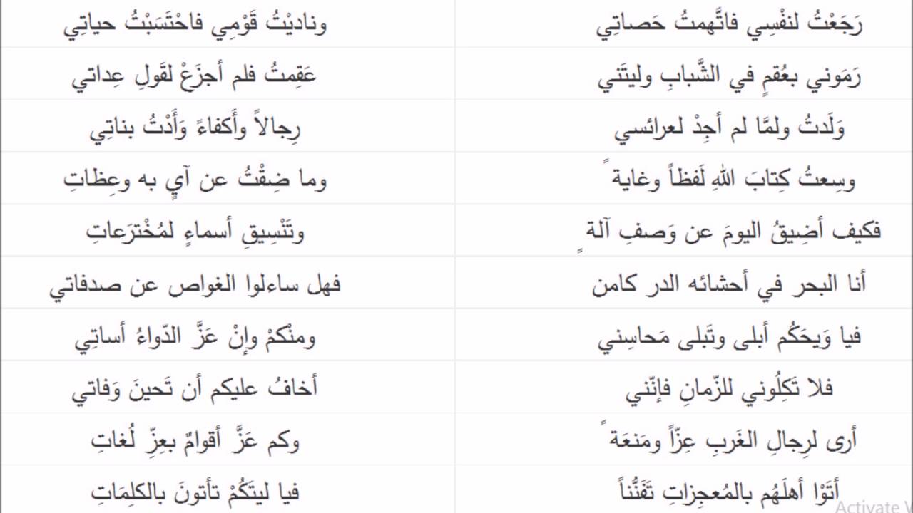 اشعار باحلي لغة - شعر للغة العربية 6573 3