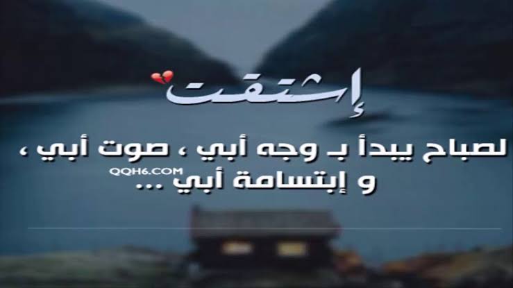 صور عن الاب - كلام تحفة عن ابى 4416 1