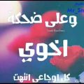 5013 8 حالات عن الاخ - اجمل العبارات عن الاخوة احمد فريد