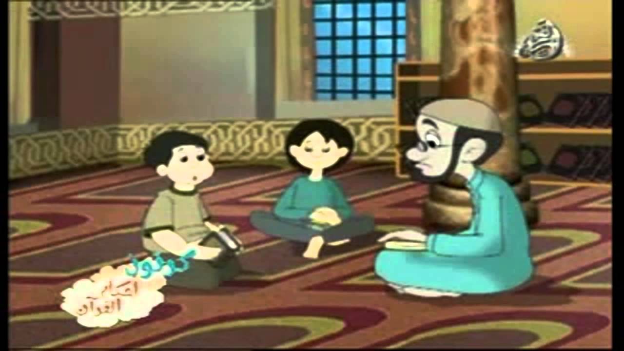 5111 كرتون اسلامي - افلام كرتون اسلامية احمد فريد