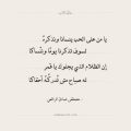 4447 11 ابيات شعرية عن الحب - اشعار رومانسية للحبيبة احمد فريد