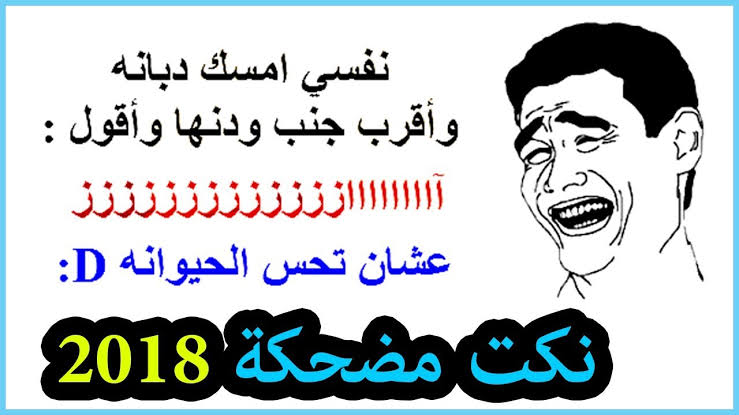 نكات سودانية مضحكة Mp3 Bertul