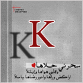 2499 1 صور حرف K - رمزيات مكتوب عليها K فهد ساكت
