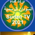 7322 2 تردد قناة السودان - ما هو تردد قناه السودان نوف