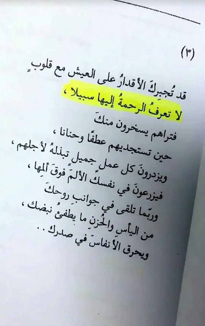 اقوال في الكرامة - تعبير عن الكرامه 7464 3