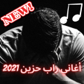 11311 1 كلمات اغنية راب حزين - من اجمل اغاني الراب للاسف حبيتها نوف